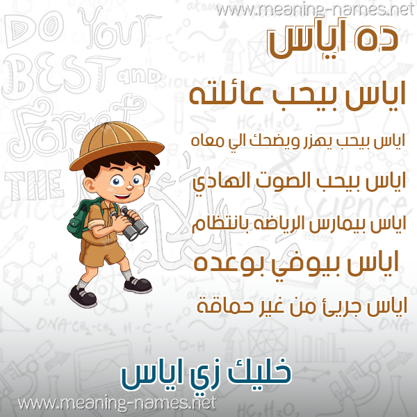 صور أسماء أولاد وصفاتهم