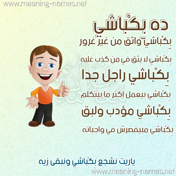 صور أسماء أولاد وصفاتهم