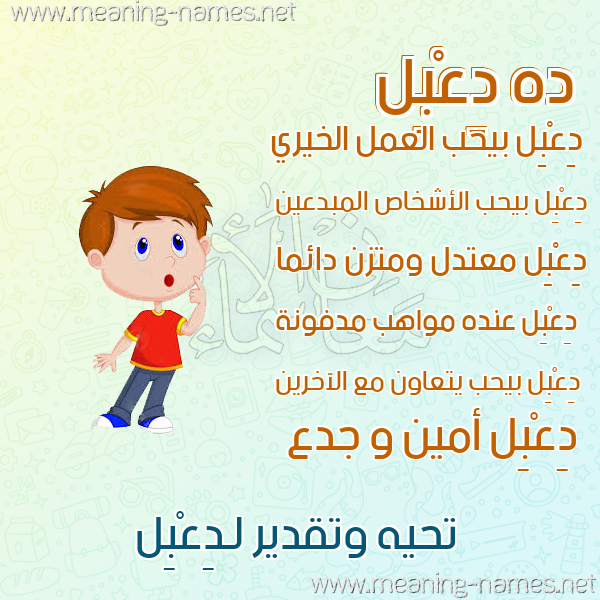 صور أسماء أولاد وصفاتهم