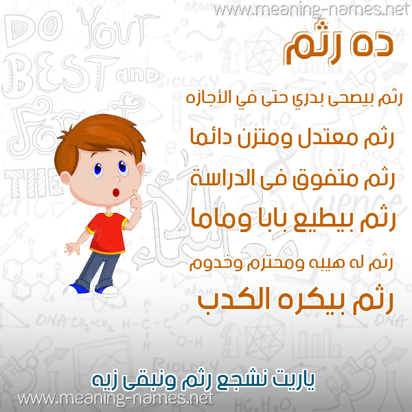 صور أسماء أولاد وصفاتهم