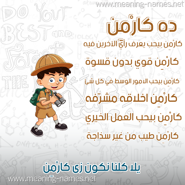 صور أسماء أولاد وصفاتهم