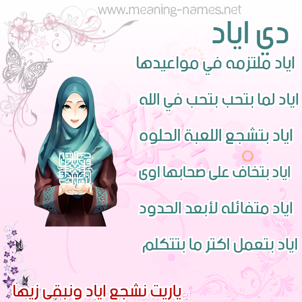 صور اسماء بنات وصفاتهم