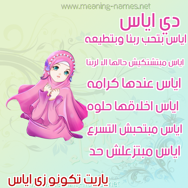 صور اسماء بنات وصفاتهم