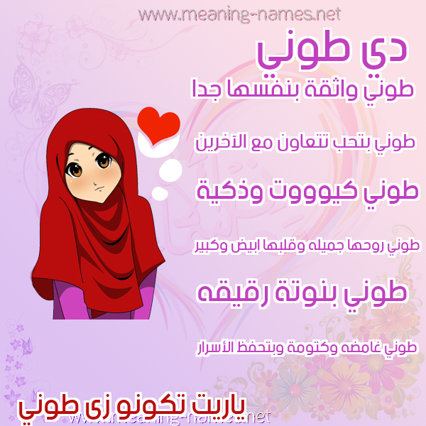 صور اسماء بنات وصفاتهم