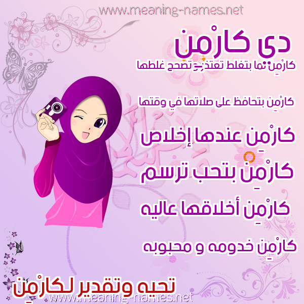 صور اسماء بنات وصفاتهم